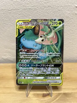 Venusaur & Snivy Tag Team GX 001/064 - NM - Remix Bout - Pokemon TCG - Image 1