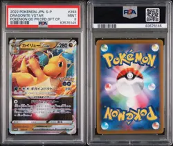 PSA 9 MINT Japanese Dragonite VSTAR 293/S-P GO Gift Holo Promo Pokemon TCG 2022 - Image 3