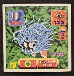 Japanese Tangela No. 317 Amada Sticker Non Holo Vintage Pokemon Sticker 1997 MP - Image 1