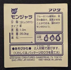 Japanese Tangela No. 317 Amada Sticker Non Holo Vintage Pokemon Sticker 1997 MP - Image 2