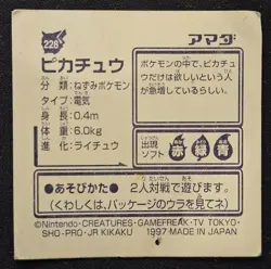 Japanese Pikachu No. 228 Amada Sticker Non Holo Vintage Pokemon Sticker 1997 MP - Image 2