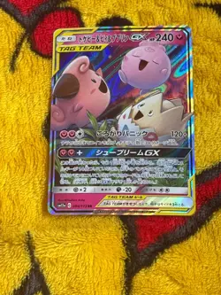 Pokemon TCG Togepi & Cleffa & Igglybuff GX 094/173 Tag Team Sm12a Japanese NM - Image 1
