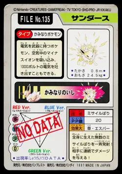 Jolteon No. 135 Bandai Carddass Series 3-4 Pokemon Japanese Heavily Played - Image 2