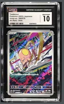 Pokemon TCG 2023 Japanese Violet Ex Toedscool 080/078 Art Rare CGC 10 - Image 1