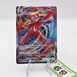 Deoxys VMAX 006/020 NM Deoxys High-Class Deck Japanese Pokemon Card TCG | 69 - Image 1