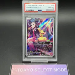 PSA 10 Marnie's Morpeko 020/019 Pokemon Card SVOM Starter Set Promo Japanese - Image 1