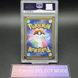 PSA 10 Misty's Psyduck AR 071/063 sv9a Heat Wave Arena Pokemon Card Japanese - Image 2
