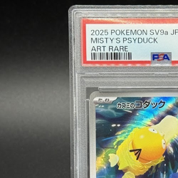 PSA 10 Misty's Psyduck AR 071/063 sv9a Heat Wave Arena Pokemon Card Japanese - Image 4