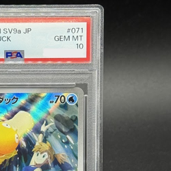 PSA 10 Misty's Psyduck AR 071/063 sv9a Heat Wave Arena Pokemon Card Japanese - Image 5
