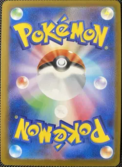 Abra - (Mirror Holofoil) 073/190 Sv4a: Shiny Treasure Ex (JP) - Pokemon Card - Image 2