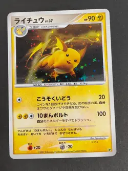Raichu Holo DP 2007 Japanese Pokemon card Secret of the Lakes DP2 DPBP#027 eb133 - Image 2