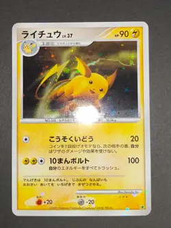 Raichu Holo DP 2007 Japanese Pokemon card Secret of the Lakes DP2 DPBP#027 eb133 - Image 3