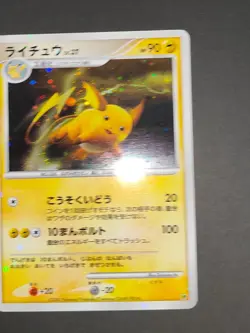 Raichu Holo DP 2007 Japanese Pokemon card Secret of the Lakes DP2 DPBP#027 eb133 - Image 4