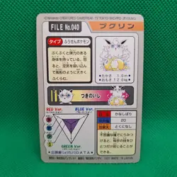Wigglytuff FILE No. 040 Bandai Carddass Series 3-4 Japanese Pokemon Card MP - Image 2