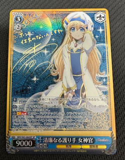 Signed Weiss Schwarz goblin slayer Priestess GBS/S63-064SP SP Card FOIL Japan - Image 1