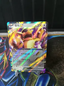 Kangaskhan EX 115/165 RR ~ Mint/NM Korean Pokemon Card 151 sv2a 2023 - US Seller - Image 1