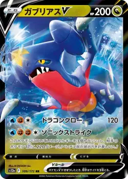 Garchomp V 109/172 RR - s12a Vstar Universe Japanese Pokemon TCG Card NM . - Image 1