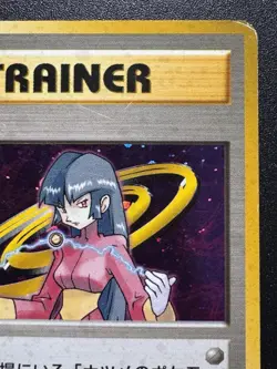 Japanese Sabrina Gym Series Trainer Pokemon Card Holo Foil Rare HP - Image 4