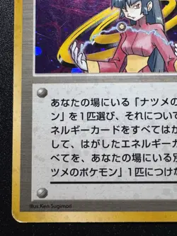 Japanese Sabrina Gym Series Trainer Pokemon Card Holo Foil Rare HP - Image 5