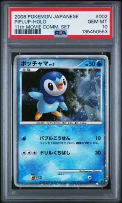 2008 POKEMON JPN 11TH MOVIE COMMEMORATION SET #002 PIPLUP-HOLO PSA 10 - Image 1