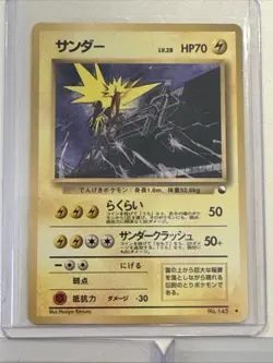 EX+++) Articuno Zapdos Moltres 144 145 146 Japanese Pokemon Card - Image 4