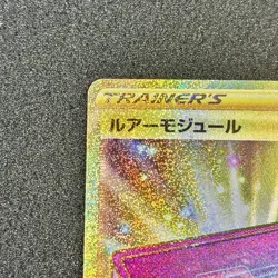 Lure Module UR 093/071 - S10b Pokemon GO Pokemon Card Japanese - Image 2