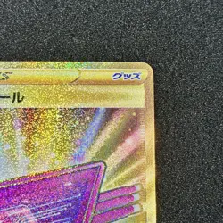 Lure Module UR 093/071 - S10b Pokemon GO Pokemon Card Japanese - Image 3