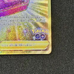 Lure Module UR 093/071 - S10b Pokemon GO Pokemon Card Japanese - Image 5