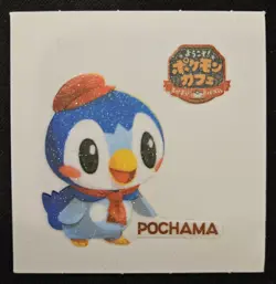 Japanese Piplup Daiichi Pan DC Stickers Poke Maze Cafe Pokemon TradingCG 2023 NM - Image 1