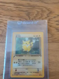 Pokemon Pikachu TCG Card 60/64 2000 Pikachu World Collection NM Condition - Image 1