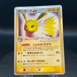 JOLTEON ex 004/015 HOLON QUARTER DECK JAPANESE POKEMON TCG - Image 1
