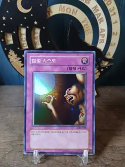 Yugioh Trap Hole - LOB-K058 - Super Rare Korean NM US Seller - Image 1