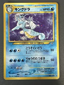 [LP] Kingdra Pokemon Card Japanese No.230 Neo Genesis Vintage Holo - Image 1