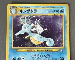 [LP] Kingdra Pokemon Card Japanese No.230 Neo Genesis Vintage Holo - Image 2