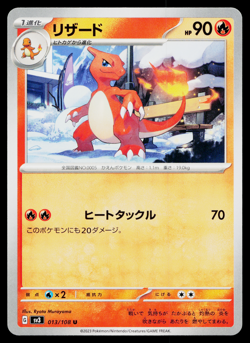 CHARMELEON 013/108 sv3 Ruler of the Black Flame Japanese Pokemon Card 2023 - Image 1