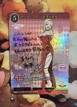 Build Divide TCG My Dress Up Darling Marin Kitagawa BB-BSQ-017BR Foil Sign Card - Image 1