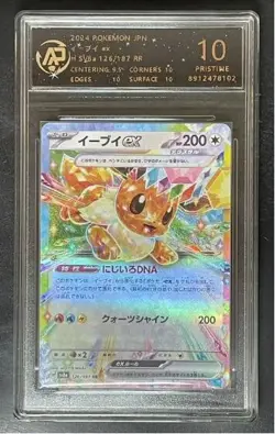 2024 pokemon cards JAP. Eevee EX 126/187 RR RPA 10 （SAME AS PSA 10) - Image 1