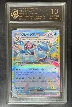 2024 pokemon cards JAP. Glaceon EX 041/187 RR RPA 10 （SAME AS PSA 10) - Image 1