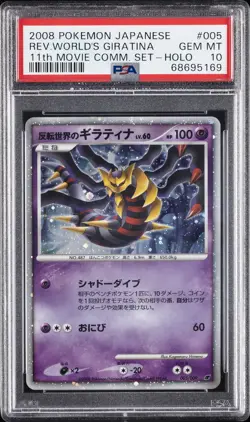 2008 POKEMON JPN 11TH MOVIE COMMEMORATION REVERSE WORLD'S GIRATINA-HOLO PSA 10 - Image 1