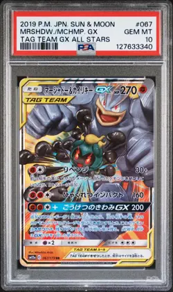 Marshadow & Machamp GX 067/173 Pokemon Tag Team All Stars - PSA 10 Gem Mint - Image 1