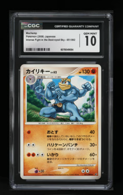 2008 Pokemon Japanese Intense Fight In The Destroyed Sky Machamp #51 CGC 10 - Image 1
