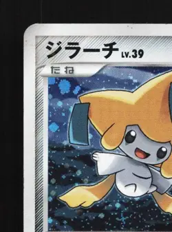 Jirachi 066/090 1st ED HP Bonds to the End of Time Japanese Pokemon Card TCG - Image 4