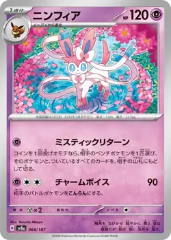 Sylveon 068/187 Terastal Festival SV8a Reverse Holo Pokemon Card Japanese - Image 1