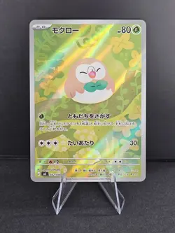 Rowlet 082/080 M3 Art Rare Japanese Pokemon Card Munikis Nihil Zero - Image 1