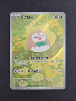Rowlet 082/080 M3 Art Rare Japanese Pokemon Card Munikis Nihil Zero - Image 2