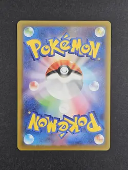 Rowlet 082/080 M3 Art Rare Japanese Pokemon Card Munikis Nihil Zero - Image 3