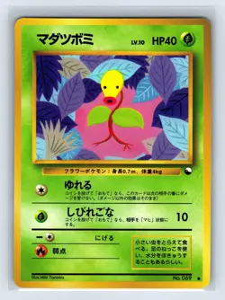 Bellsprout No069 Vending Series 3 Green Old Back 1998 Pokemon Japanese US SELLER - Image 1