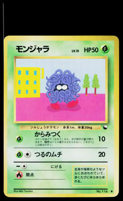 TANGELA No.114 VENDING MACHINE SERIES 2 (RED) JAPANESE POKEMON TCG - Image 1