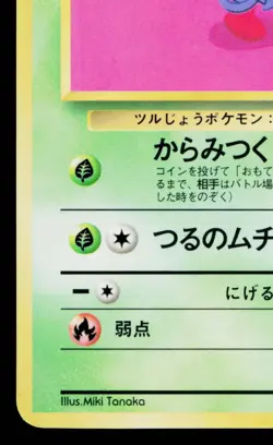 TANGELA No.114 VENDING MACHINE SERIES 2 (RED) JAPANESE POKEMON TCG - Image 4
