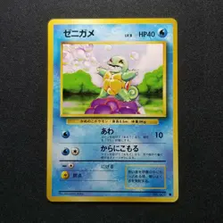 Pokemon Japanese Base Set Squirtle No. 007 Nintendo 1996 - Image 2